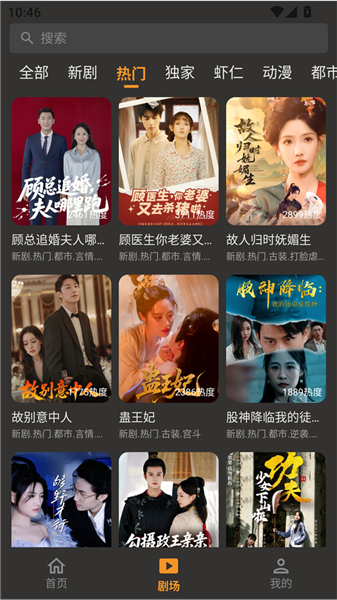 碎片短剧最新版