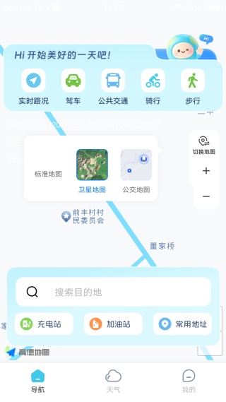 高地手机导航地图