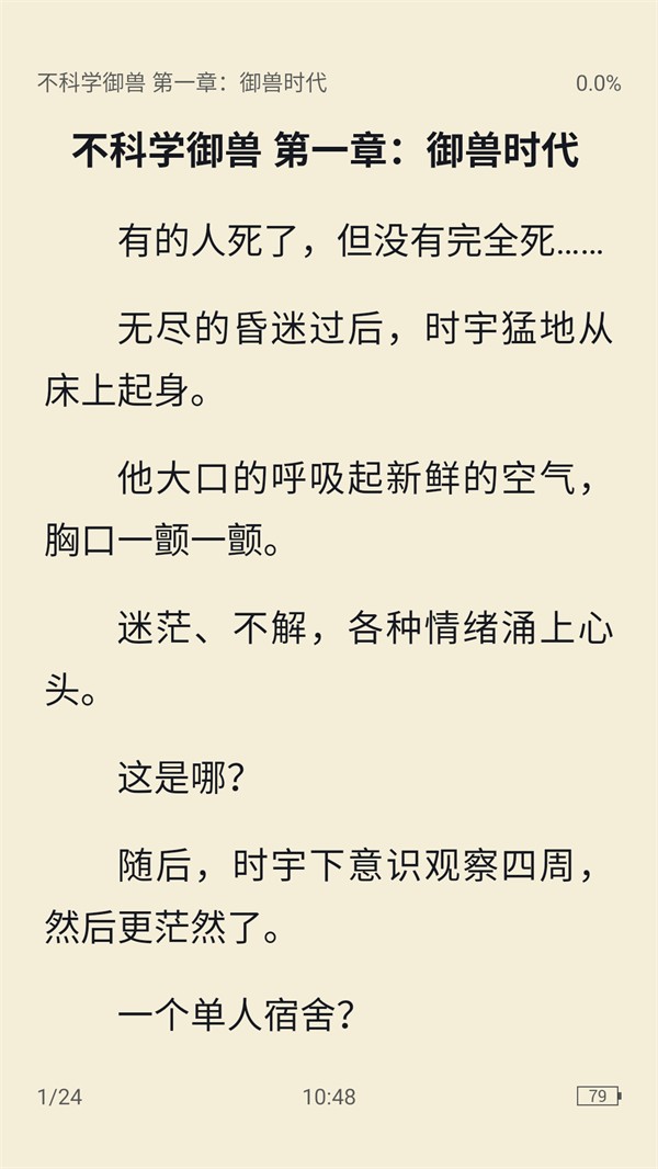 极简阅读器最新版