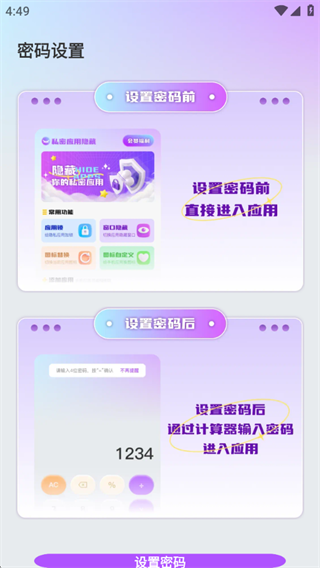 软件隐藏空间