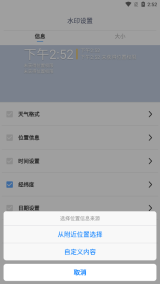 全能水印相机