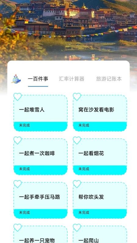 旅航特惠机票最新版