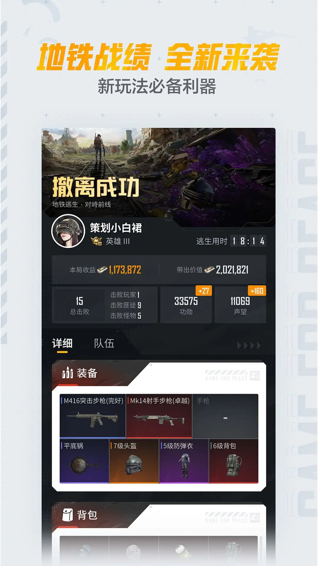 和平营地无广告版