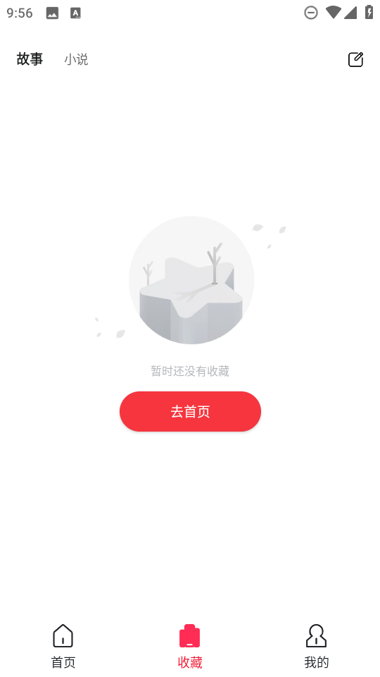 蜜瓜故事会