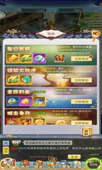 八卦江湖(免费版)