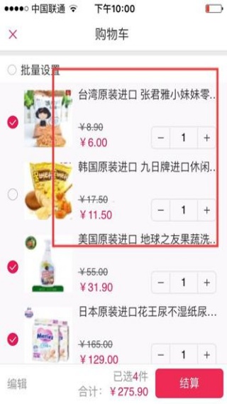 太划算商城