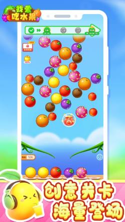 我爱吃水果