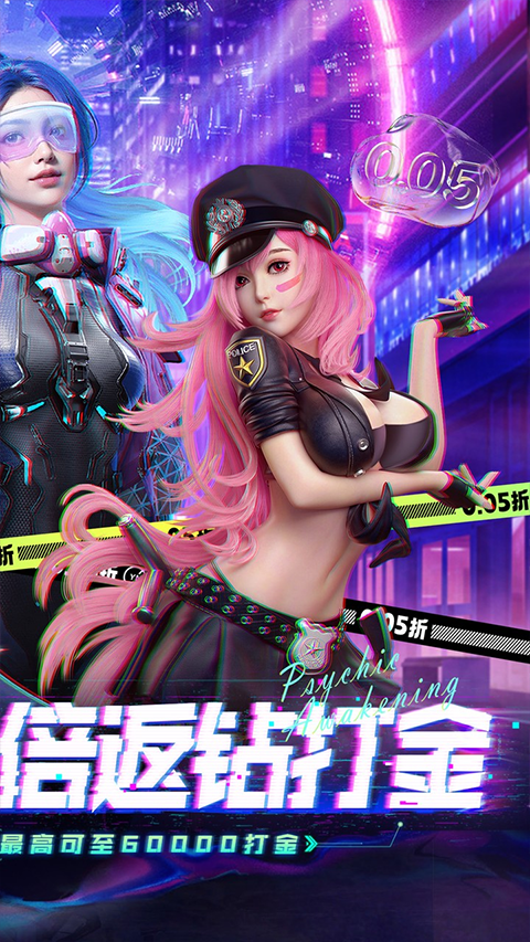 异能都市(破解版)