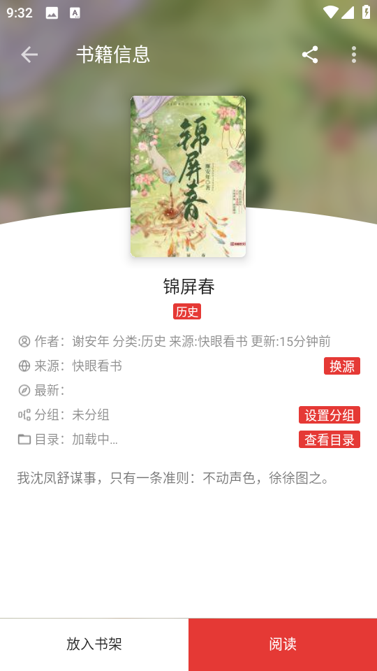 爱看小说