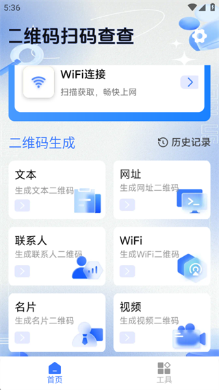二维码扫码查查