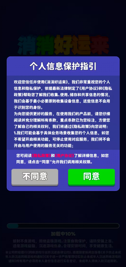 消消好运来(红包版)