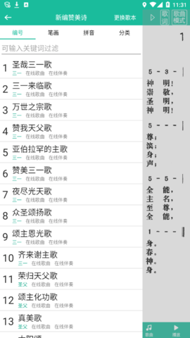 诗歌本(免费版)