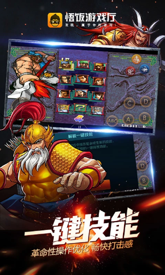 悟饭游戏厅(老版本)