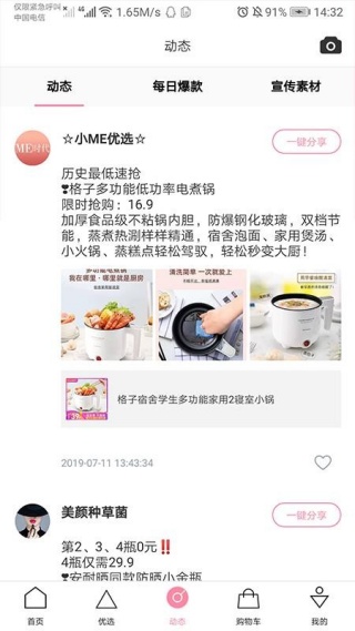 ME时代优选