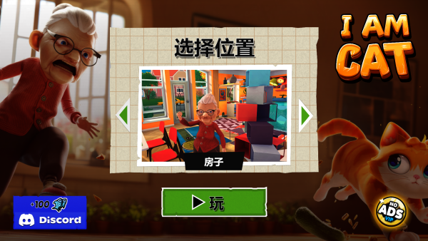 奶奶的贴心小猫(我是猫国际服安装器)