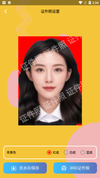 电子证件照官方版