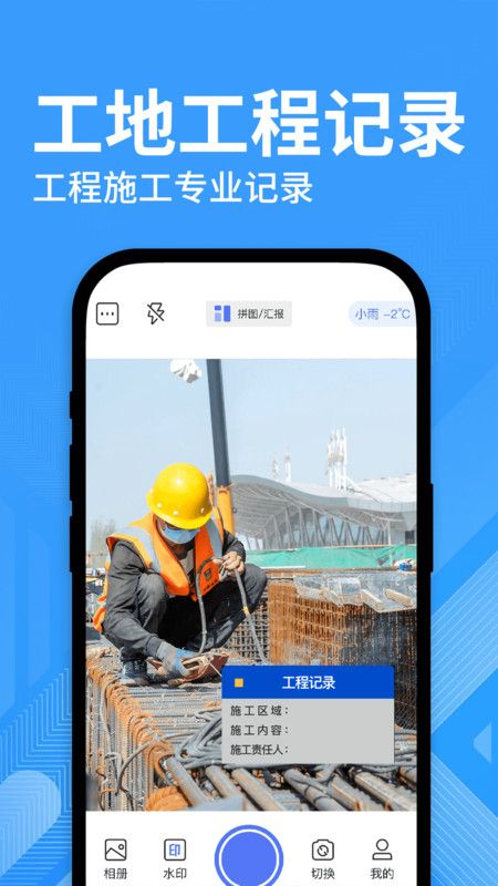 水印修改打卡相机