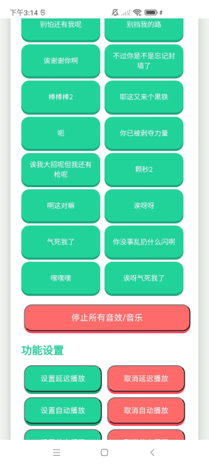 瓦瓦语音盒