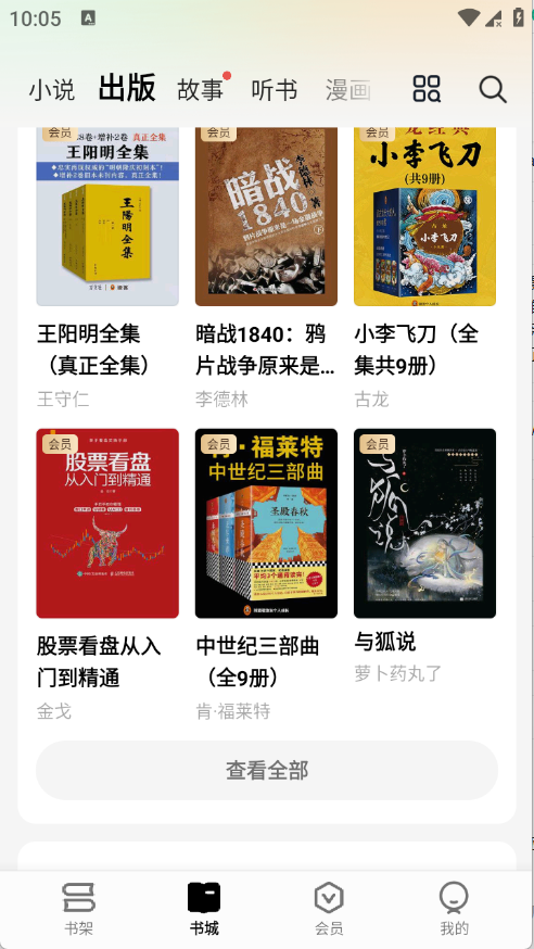 杏梅小说(杏梅)