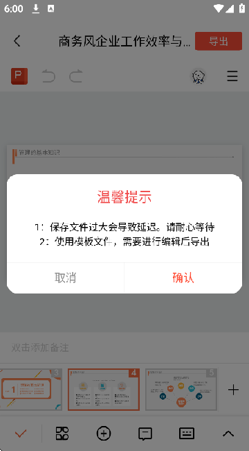 PPT在线制作
