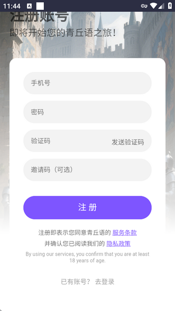 青丘语