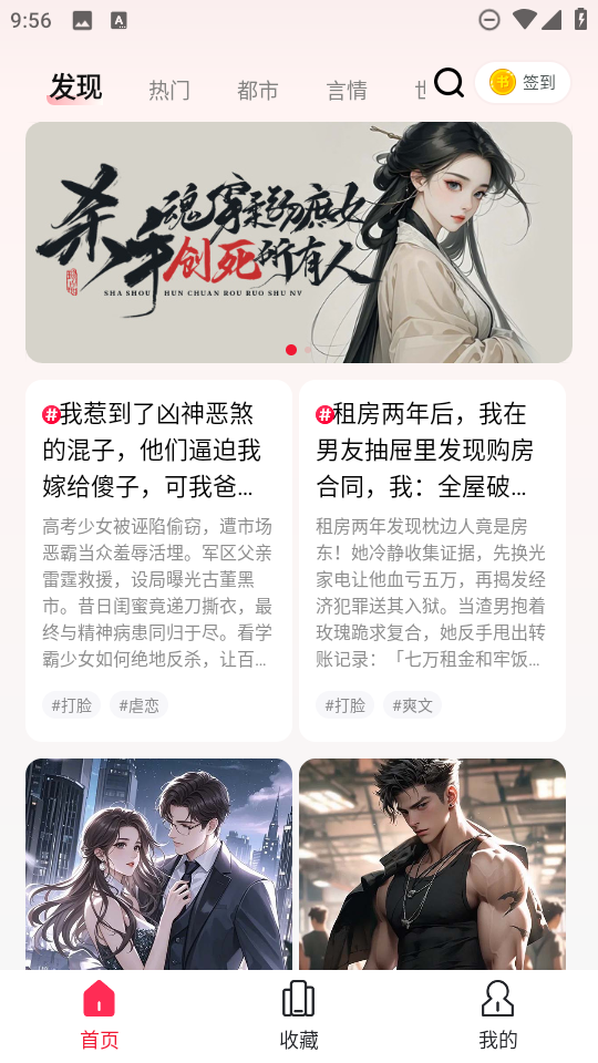 蜜瓜故事会