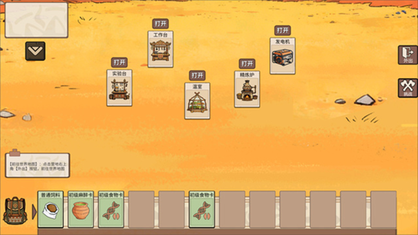 从方舟开始进化