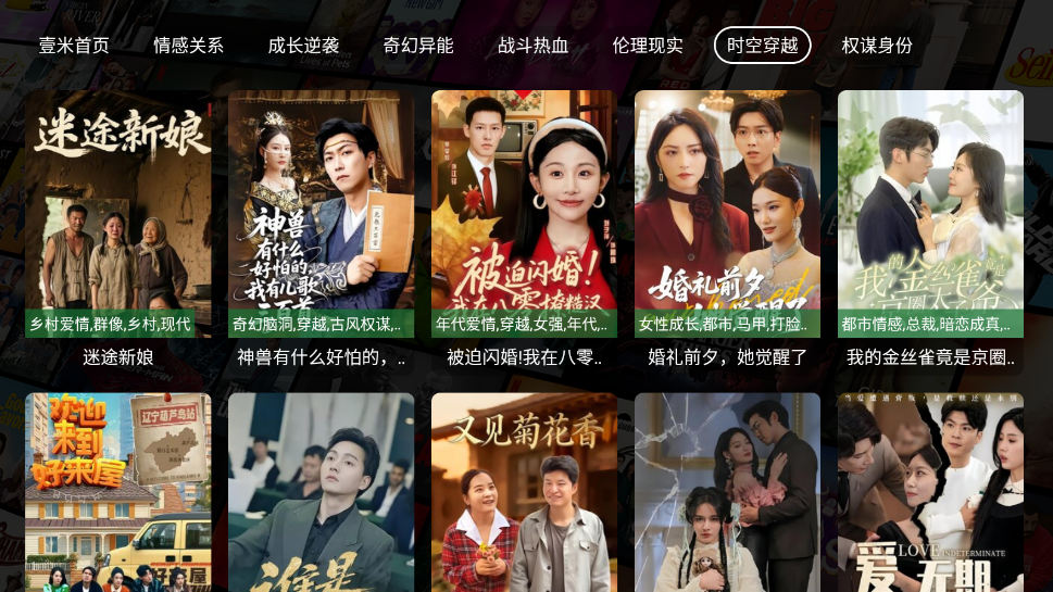 壹米短剧最新版