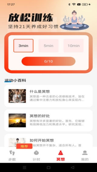 走路赚钱哈