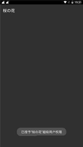 光遇樱花修改器