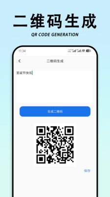 拍照智能识物