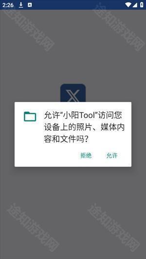 小阳软件库