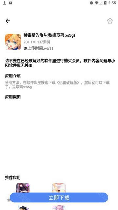 小阳软件库5.0