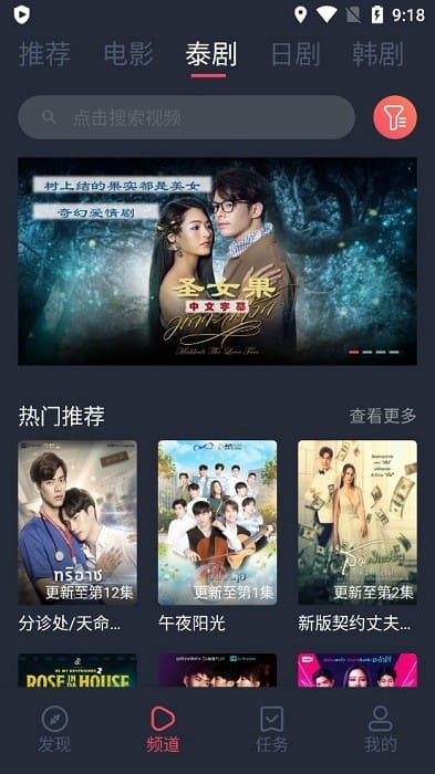 泰剧兔(免费版)