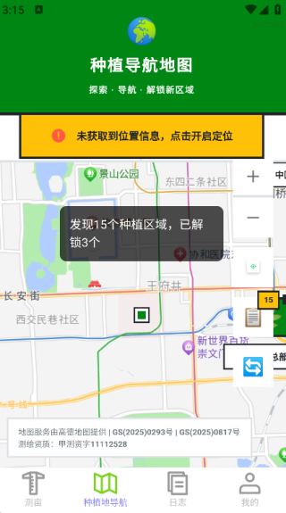 免费5G高清地图