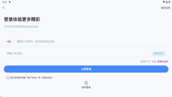 放心兼职