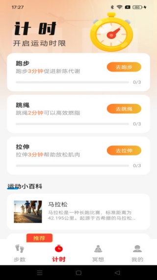 走路赚钱哈