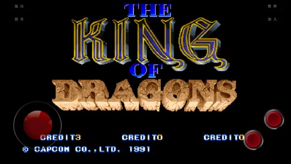 龙王战士(街机游戏)