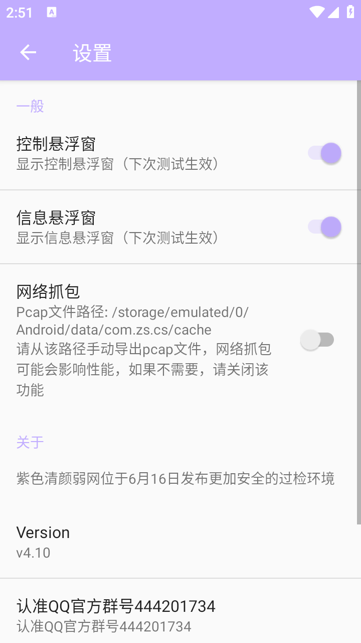 清颜弱网