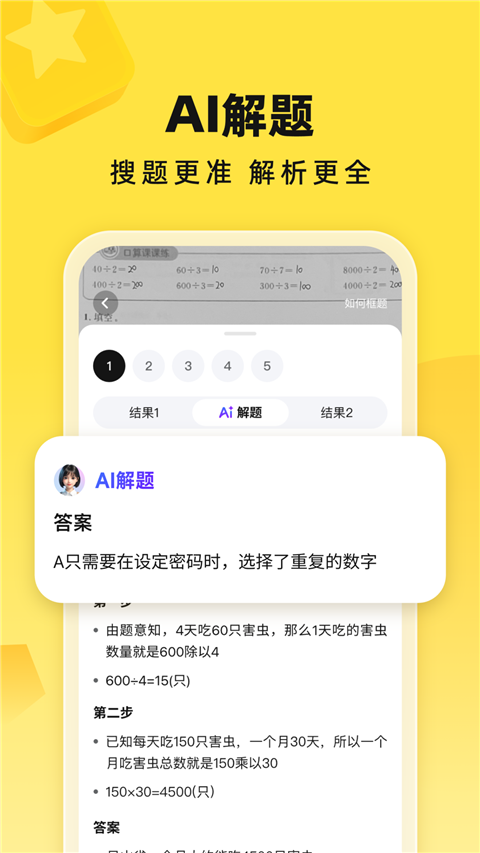 快对AI
