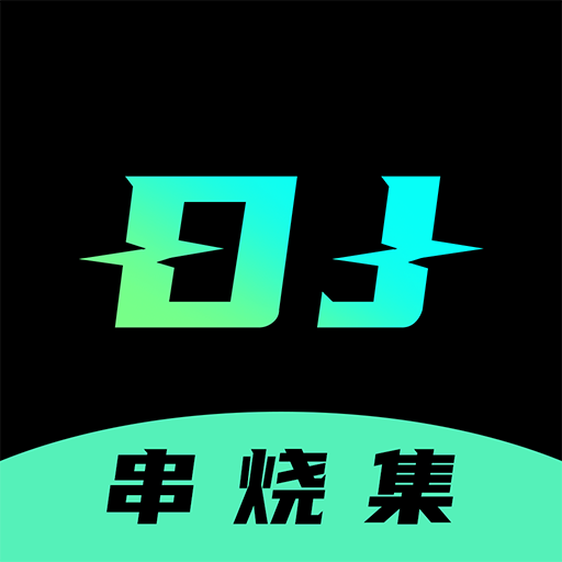 dj串烧集最新版
