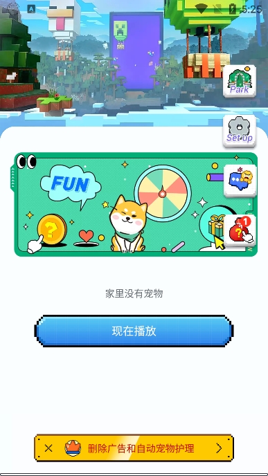 pixelshimeji桌面宠物