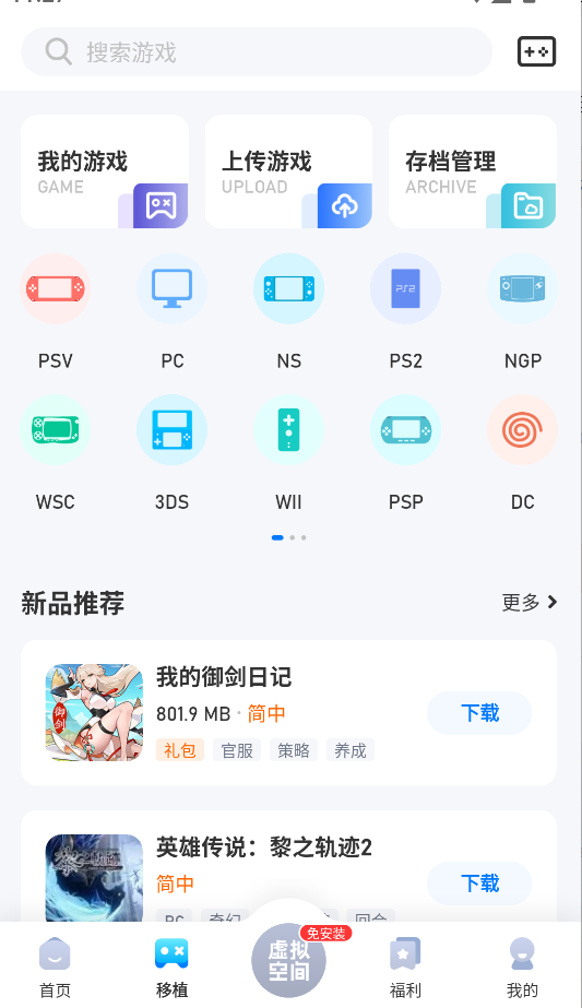 25游戏盒子免费版