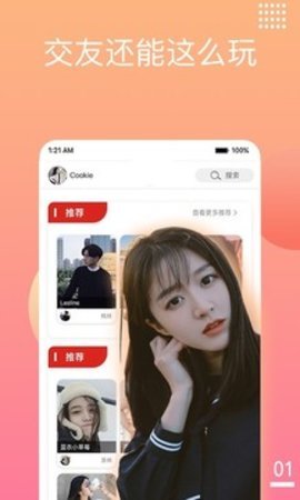 闲聊最新版