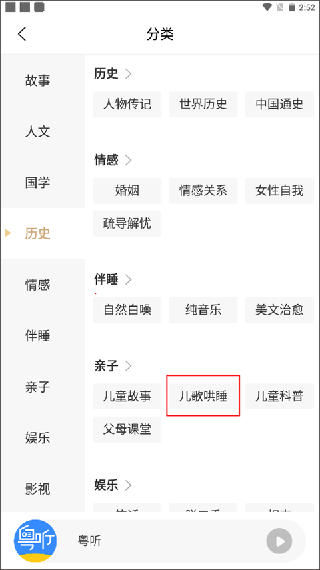 广东广播电视台粤听
