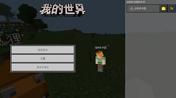 我的世界修改器