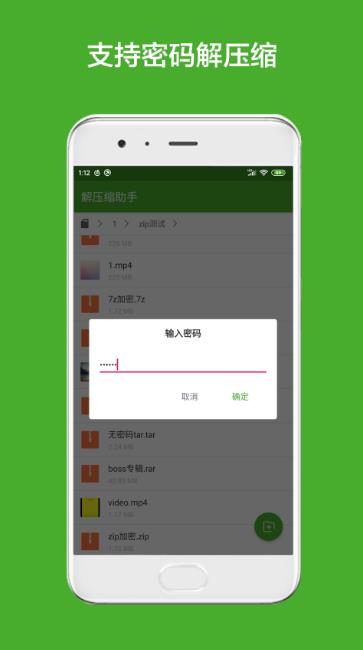 解压缩助手