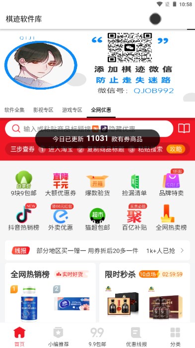 棋迹软件库