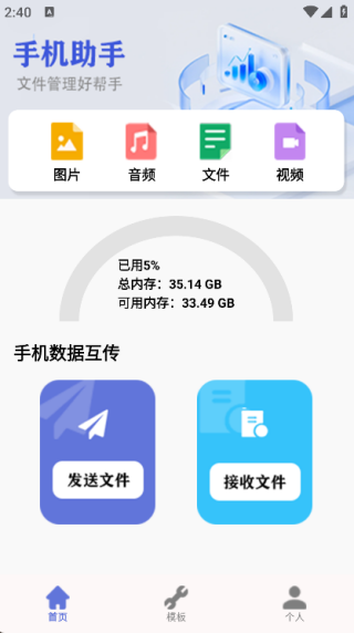 M管理器
