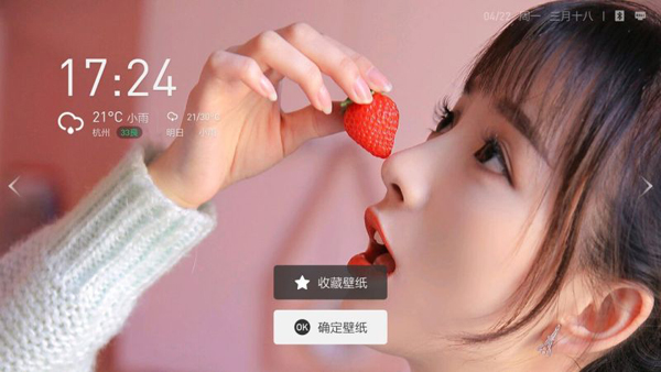 当贝桌面最新版